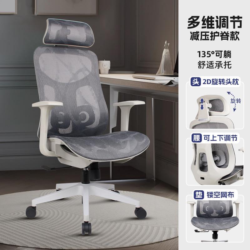 现代简约家用久坐人体工学椅电脑座椅舒适学习椅透气网椅子办公椅