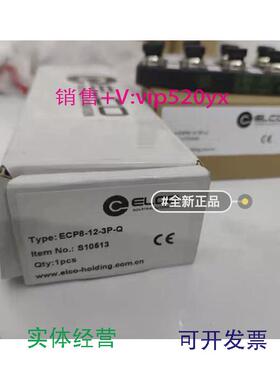现货供应全新宜科ELCO模块型号ECP8-12-3P-QS10513