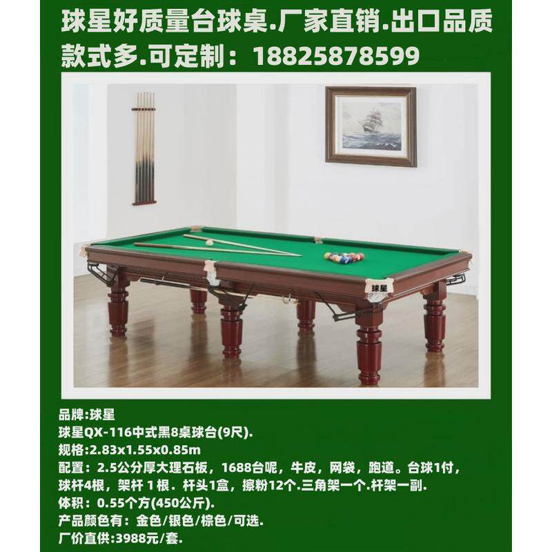 海斯汕尾广州珠惠州洛克台球桌布斯洛克桌球台斯洛克桌球台尺寸