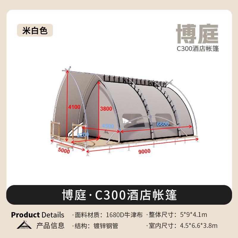 户外露营帐篷网红大型帐篷民宿酒店帐篷户外营地景区别墅隧道贝壳