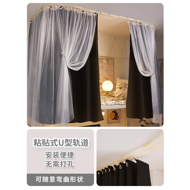 u型床帘蚊帐一体式滑轨粘贴床幔轨道双学生宿舍强遮光上铺