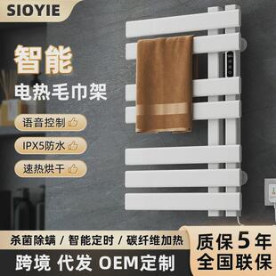 电热毛巾架R530浴室卫生间免打孔毛巾杆加热智能恒温烘干置物架子