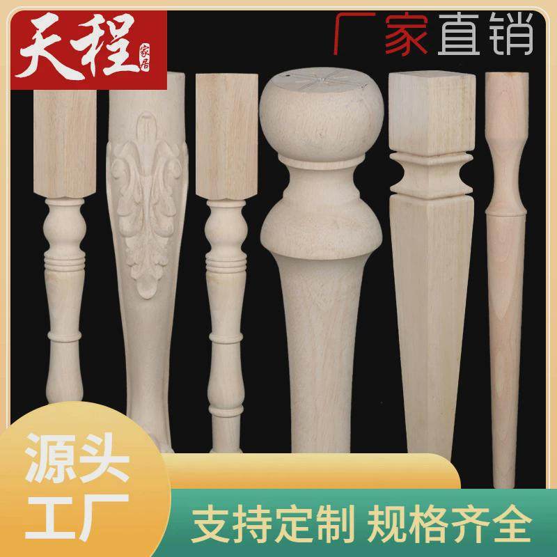 26eq实木雕花桌脚家具脚木腿配件欧式木雕木质桌腿餐桌茶几饭桌方,基础建材,锁具配件,淘宝优惠券,粉丝福利购,淘宝优惠卷