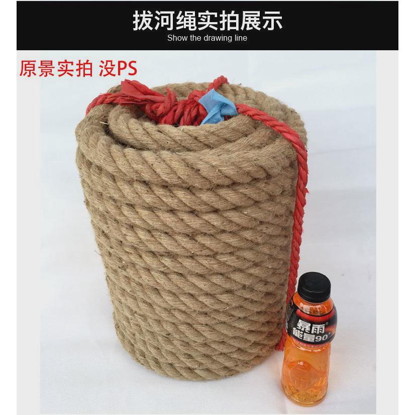 拔河绳拔河比赛专用绳黄麻绳粗麻绳DIY手工编织比赛拔河绳子
