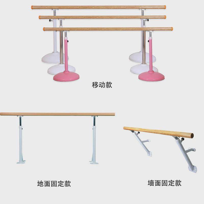 落地固定舞蹈把杆墙壁固定式舞蹈房儿童练功把杆升降可调节式把杆