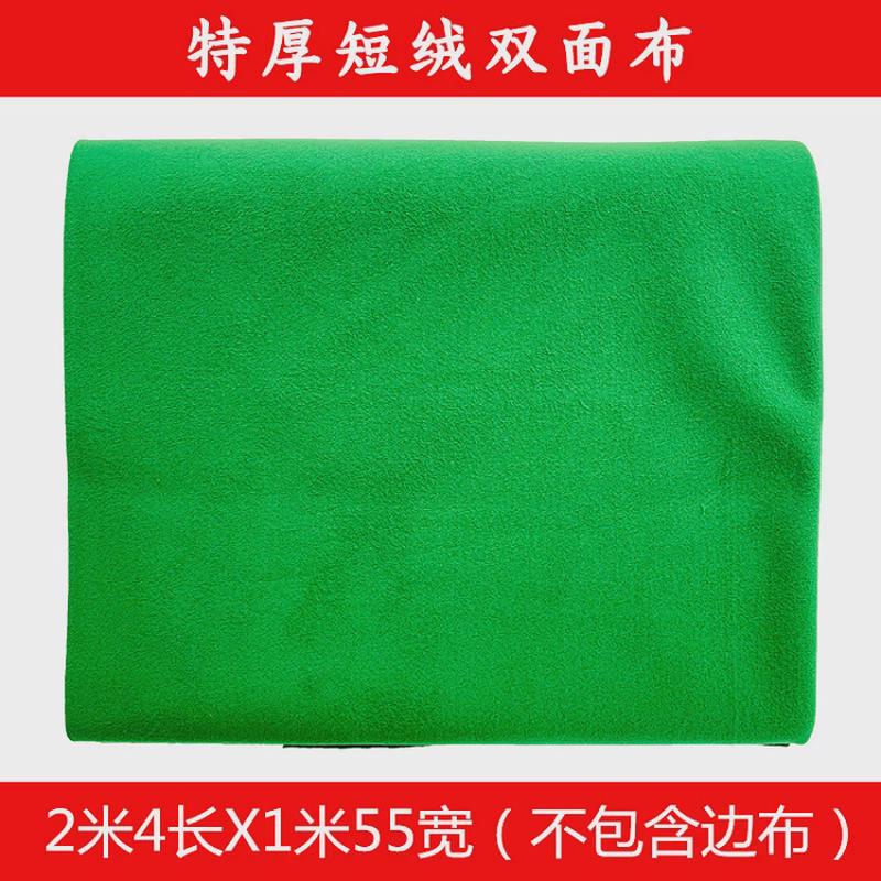 台球更换台泥台桌布台球桌布桌球布布配件尼用品酷台布中式台球