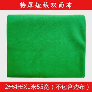 台球更换台泥台桌布台球桌布桌球布布配件尼用品酷台布中式台球