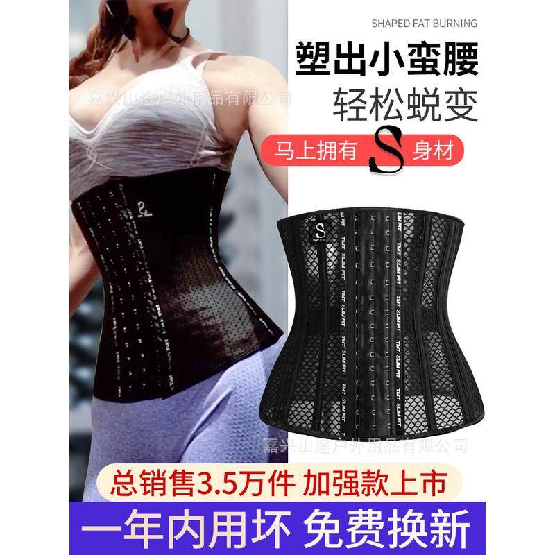 束运动束腹带收腹带运动健身25骨透气女护腰腰封塑,纺织面料/辅料/配套,纺织机械配件,淘宝优惠券,粉丝福利购,淘宝优惠卷