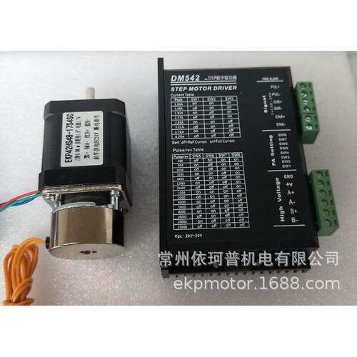 42二相刹车步进电机马达套装0.6nm24vdc驱动器刹车+断电dm542
