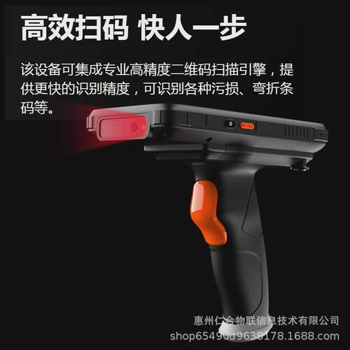远距离rfid读取手持机终端仓库盘点机扫描pda阅读器uhf标签读写器