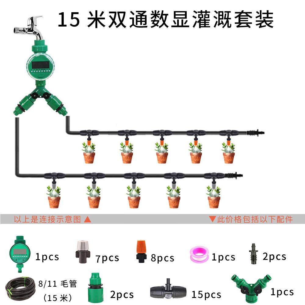雾化自动灌溉套装园林大棚微喷系统浇花8/11双通降温除尘园艺套装,鲜花速递/花卉仿真/绿植园艺,园艺用品套装,淘宝优惠券,粉丝福利购,淘宝优惠卷