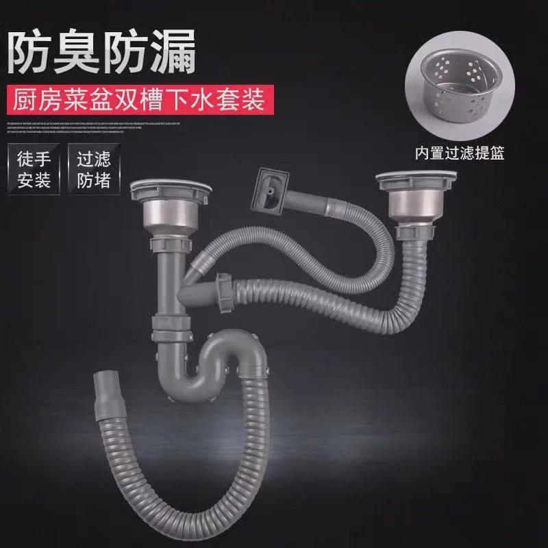 厨房不锈钢水槽洗菜盆双槽下水管下水器水池配件洗碗排水管落水器