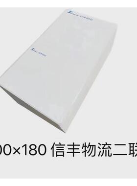 快递物流打印纸电子单一联便携卷式信丰纸75x105mm100张