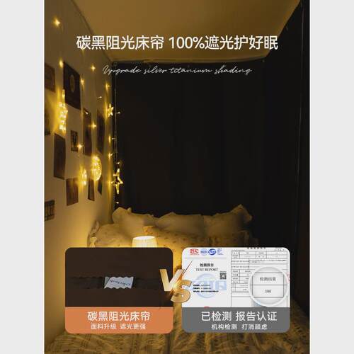 u型到顶双滑轨粘贴轨道床帘蚊帐一体式学生宿舍强遮光上铺上下铺y