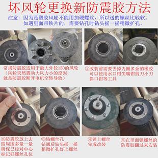 风轮修复配件金属塑胶内径φ6 防震橡胶头 空调机叶轮