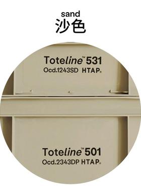 htap收纳箱组合加厚户外车载客厅工业风塑料多功能移动柜包邮