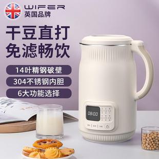 豆浆机破壁机家用触屏全自动清洗多功能免煮免过滤2 新款 3人