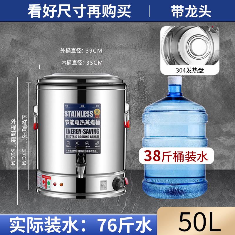 电汤桶电加热熬汤桶不锈钢商用熬粥桶大容量卤汤锅电煮汤锅煮面桶