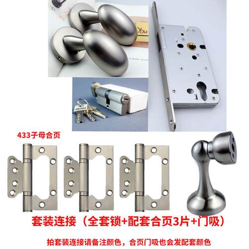 厂家直销网红款儿童锁实心安全鹅蛋锁高端室内门磁吸静音门锁