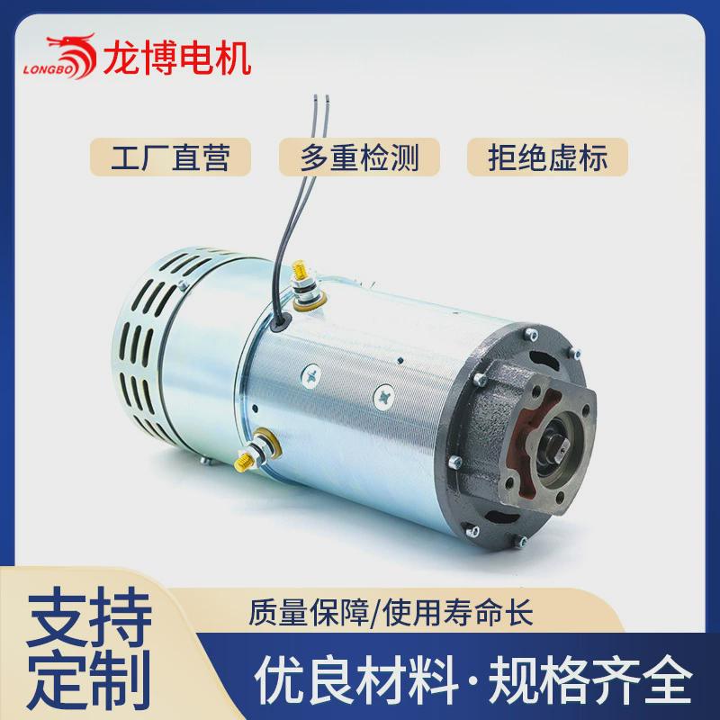 高压油泵液压泵电机堆高车用直流电机24V4.5KWCW