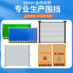 装配式围挡新型钢结构建筑工地蔽围围墙地铁道路市政工程施工围挡