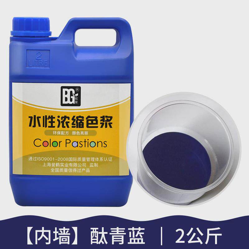 内墙外墙涂料色浆乳胶漆调色水性色浆1-2kg红黄蓝铁黑铁红绿黄紫