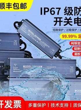 led户外防水开关直流电源变压器220V转DC12v24vIP67亮化工程泳池