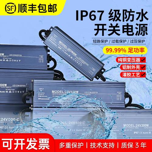 led户外防水开关直流电源变压器220V转DC12v24vIP67亮化工程泳池