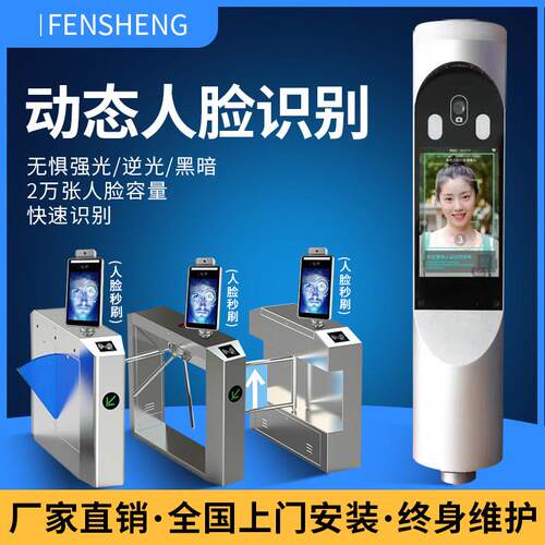 三辊闸人行道闸一体机工地闸机景区门禁系统小区人脸识别通通道