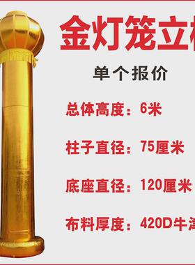 开业团结柱充气立柱拱门红白喜事立柱灯笼盘龙婚庆庆典充气柱子