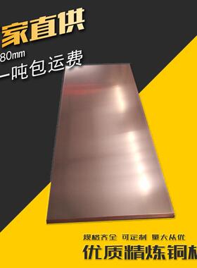 C1100T2紫铜板现货