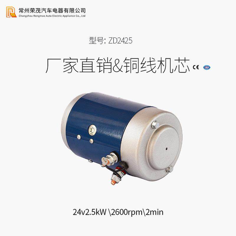 油泵电机24v2.2kw电机马达油泵液压汽车尾板动力单元电机