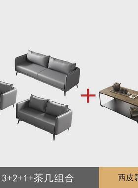 qp1办公沙发茶几组合套装办公室接待室商务简约现代三人位小户型