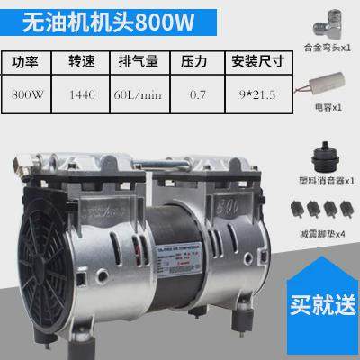 奥突空压机机头无油静音斯550w/750w/1100w泵头气泵泵头铜线电机