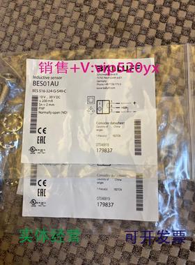 现货供应BES01AUBES516-324-G-S49-C巴鲁夫BALLUFF179837