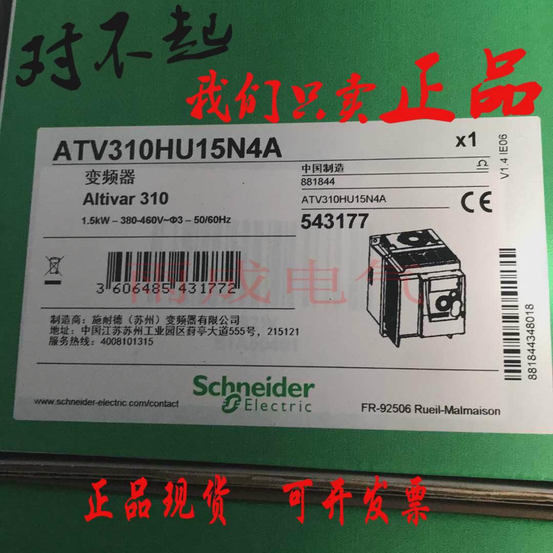 议价施耐德变频器 ATV310HU15N4A 1.5kw 380v全新原装正品 替代AT