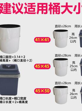 宾馆酒店客房用品一次性白色平口小新小垃圾袋45*45*50黑色加厚品