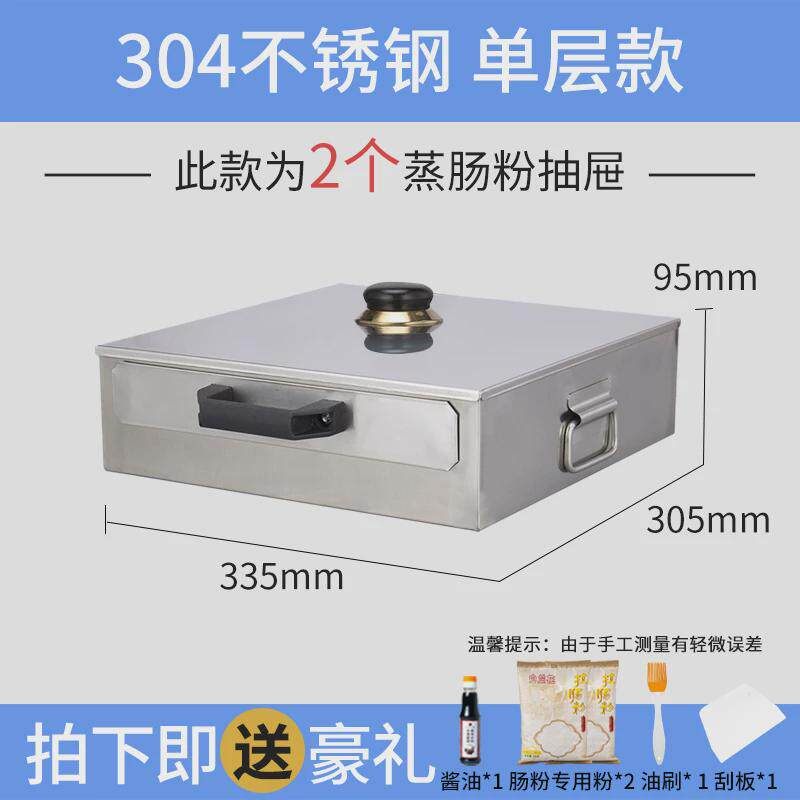 肠粉机小型家用304蒸不锈钢炉迷你广东拉肠粉撑抽屉式家庭凉皮机