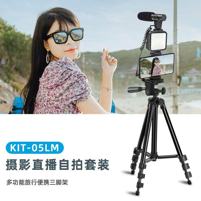 热销热卖直供05LM会议vlog视频录制网红户外直播相机手机直播三脚