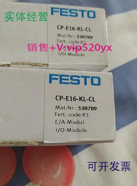 现货供应费斯托I/O模块CP-E16-KL-CL，538789