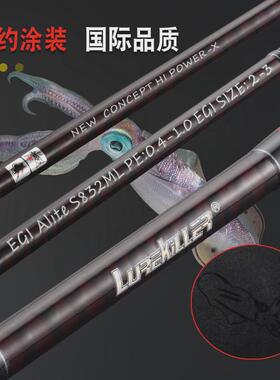 热销Lurekiller高碳鱿鱼竿762ML/832ML/862ML日本全FUJI配件路亚