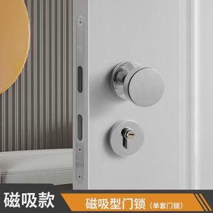 银色卧室简约门锁家用通用型室内磁吸静音房门锁分体锁木门门把手