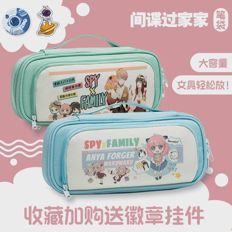 间谍过家家笔袋女孩小学生文具盒女生高颜值多层大容量铅笔盒可爱,机械设备,其他机械设备,淘宝优惠券,粉丝福利购,淘宝优惠卷