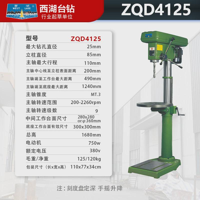 【进来比价】杭州西湖台钻小型轻型家用钻床精密现货数控机床