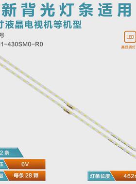 2条UA43RU7100灯条V8N1-430SM0-R0 UE43NU7092 BN61-15482A