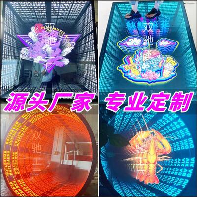 深渊镜灯箱背景墙定制霓虹灯3d钢化隧道灯牌多层无限发光字千层镜