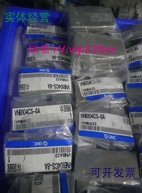 现货供应VNB104CS8A