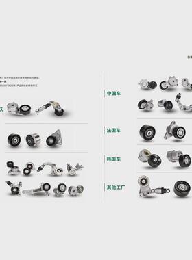 bb5e6a228ba，31339795，5109377涨f-563009.07发电机，紧轮
