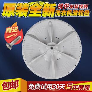 美的洗衣机波轮盘MB80-eco11W MB80-1160MH MB80ECO转盘底盘水叶