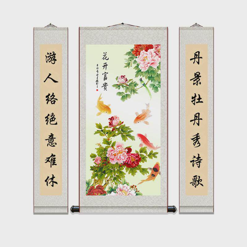 新中式对联国画唯有牡丹真国色景画丹丝绸牡丹秀诗歌卷轴装饰画